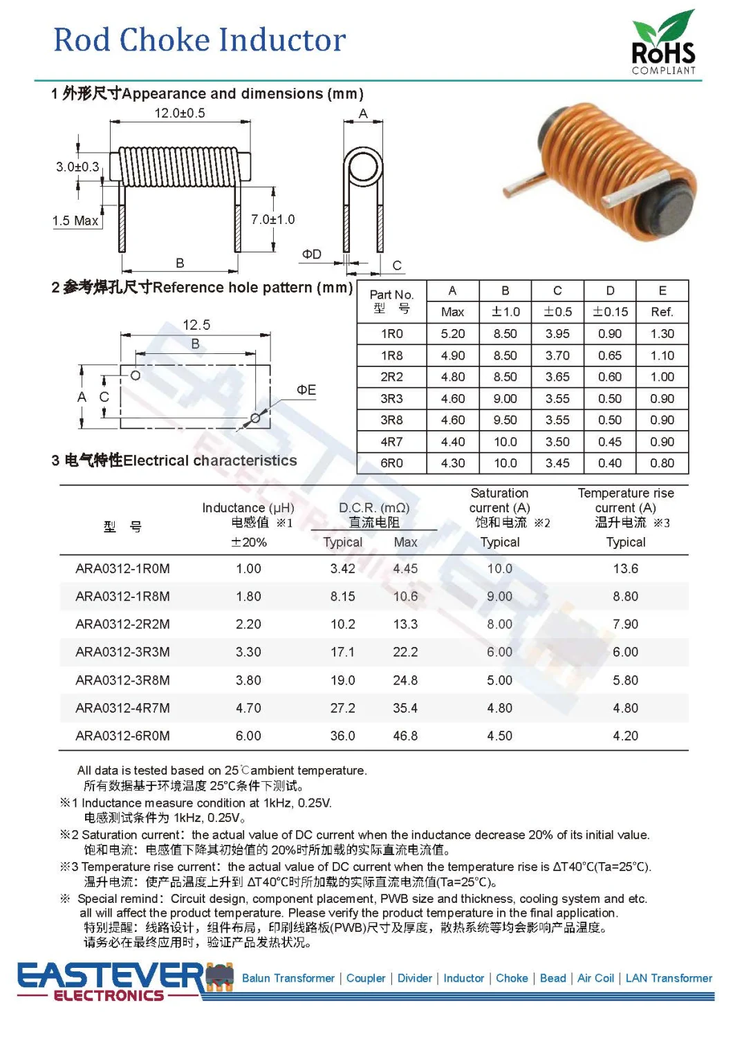 Rod Choke Inductors Ara0525-5r0m for Communicate Equipment Use Inductor Supplier Factory China.